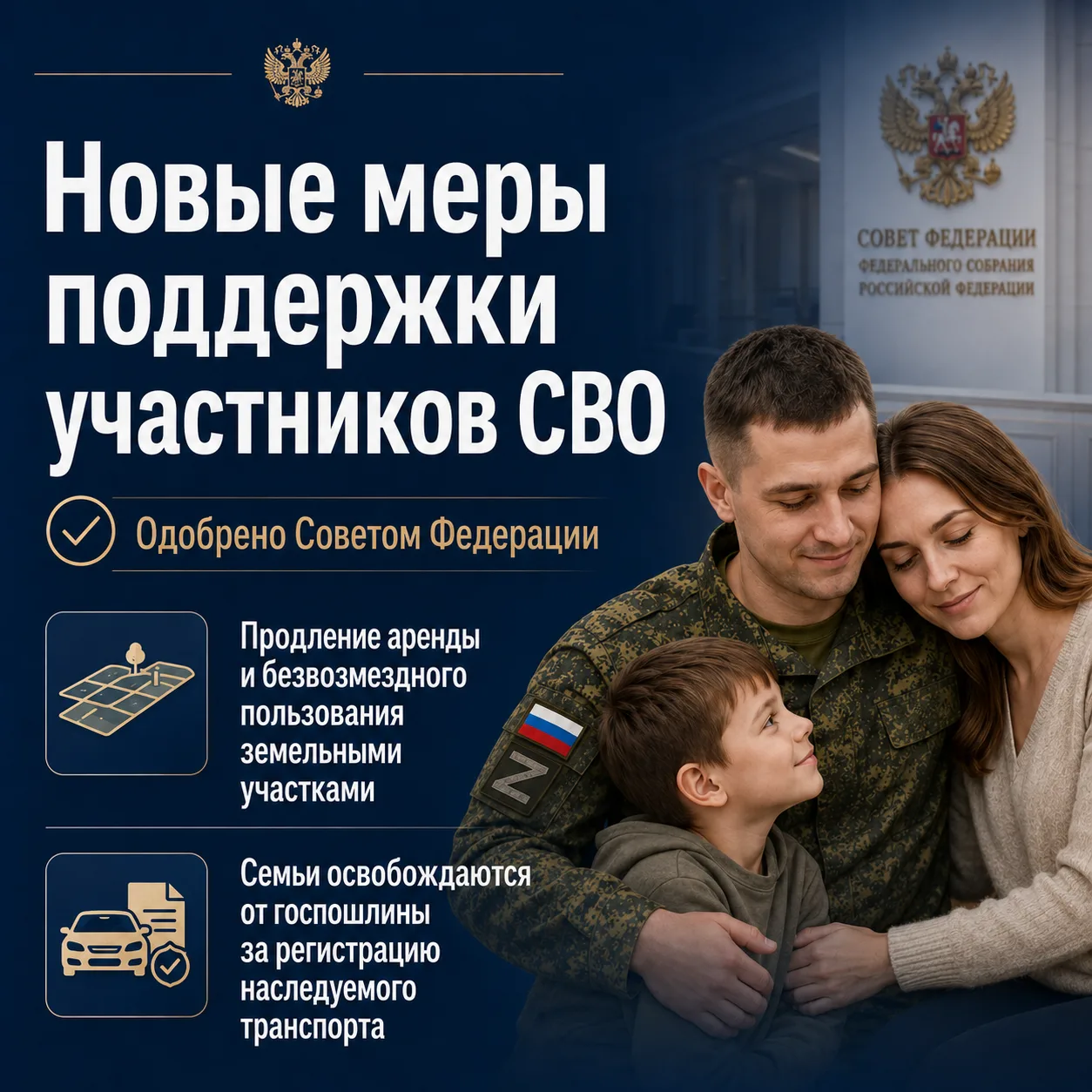 Формальности не должны становиться препятствием для тех, кто защищает Родину, и для их ...