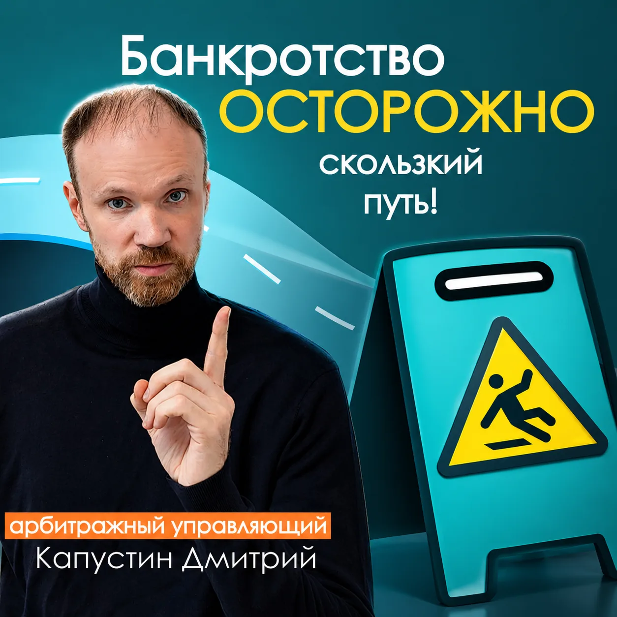 Вот самые распространенные ситуации, в которых должнику не получится получить освобождение от долгов