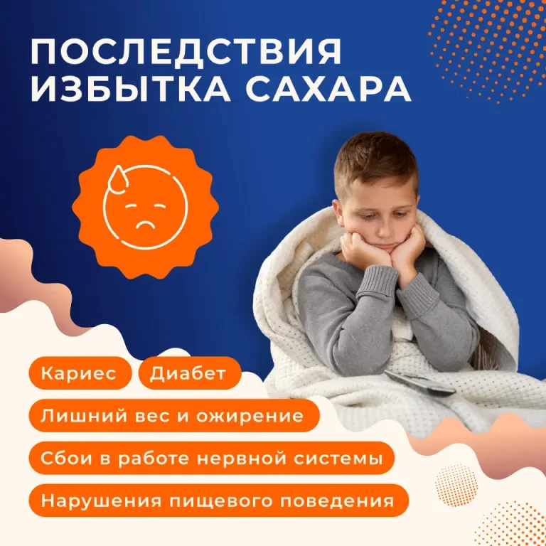Даже полезные на первый взгляд продукты могут содержать сахар в больших количествах. Вн...