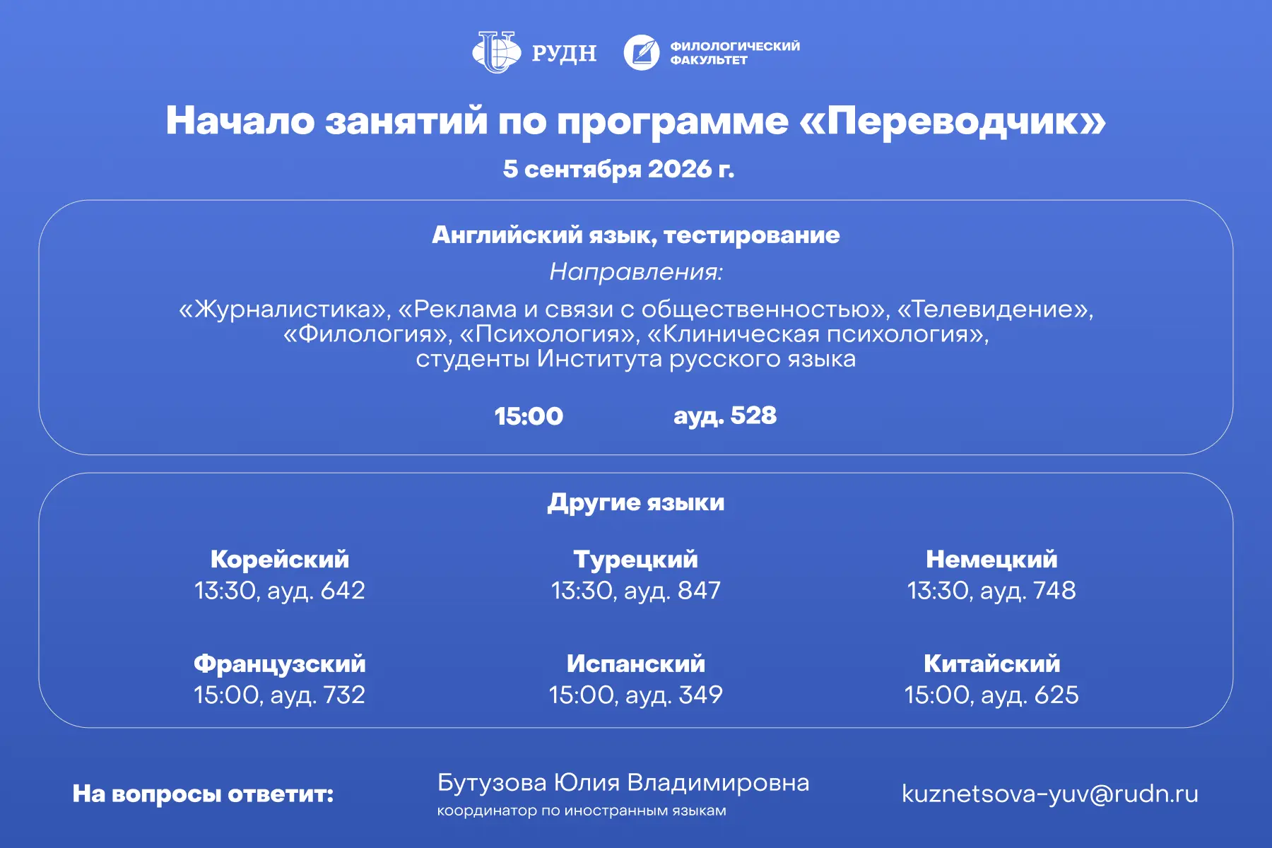 Будущие переводчики, мы начинаем 👋