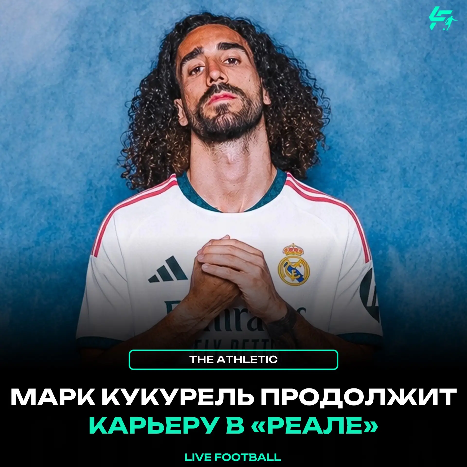 ✅ The Athletic:

Марк Кукурелья переходит из «Челси» в мадридский «Реал».

Сумма трансфера Марка Кук