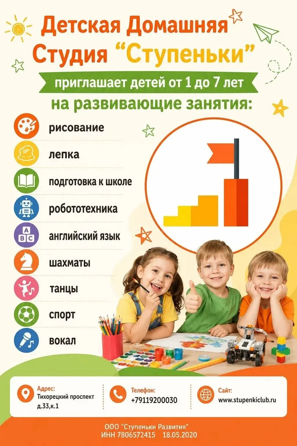 Приглашаем на День Открытых Дверей! 5 сентября (суббота)