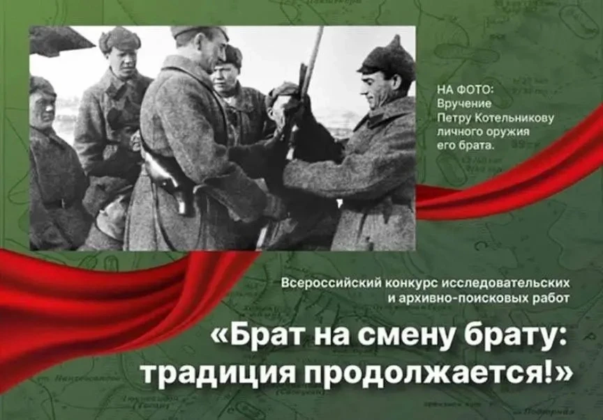🇷🇺 Стань частью большой истории