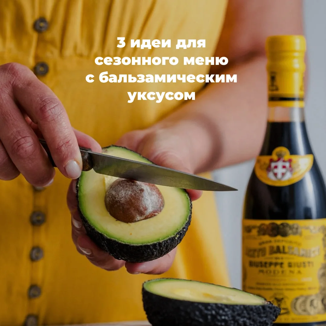 🥑 Авокадо — универсальная основа для летнего меню.