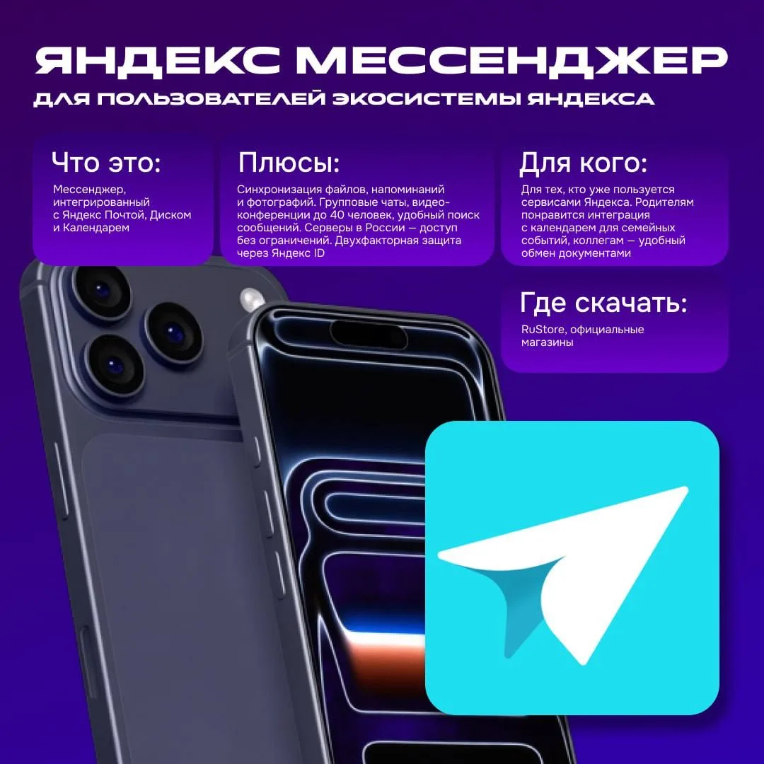 Восемь мессенджеров, которые работают в России без VPN.  Telegram могут полностью заблокировать 1 ап