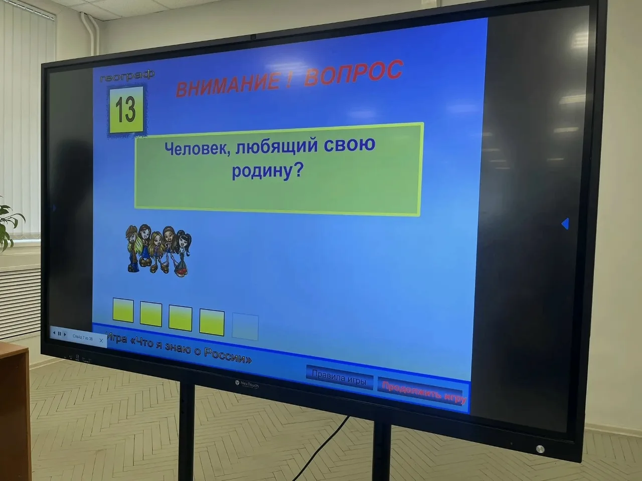 ЧТО МЫ ЗНАЕМ О РОССИИ