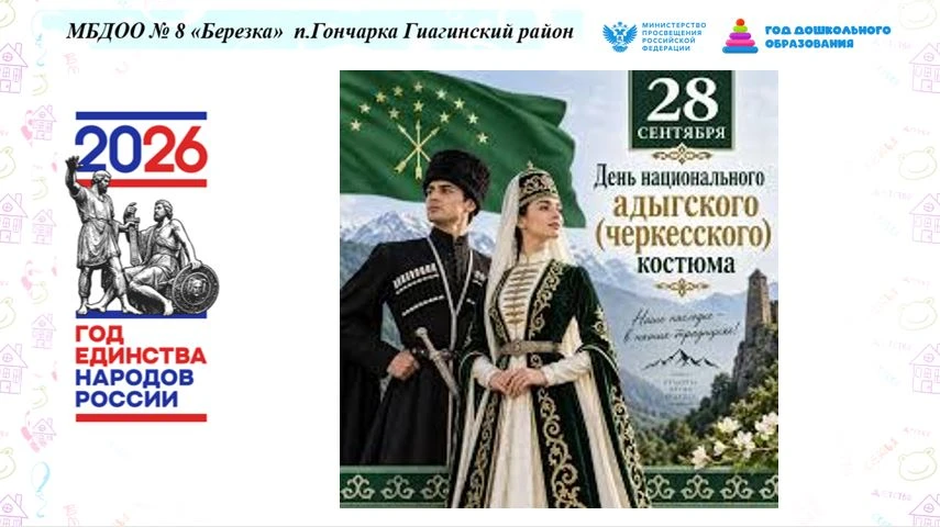 День национального костюма – живое воплощение истории народа. Это не просто одеяние, а ...