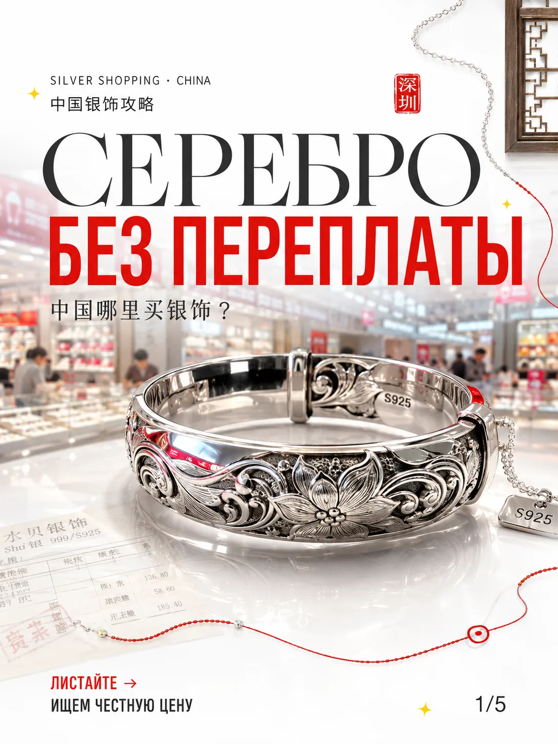В Китае серебряное кольцо можно купить выгодно, очень выгодно и подозрительно выгодно —...