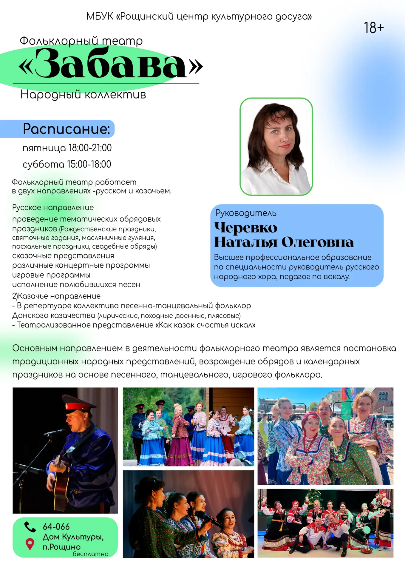 👫ЗАНЯТИЯ ДЛЯ ВЗРОСЛЫХ