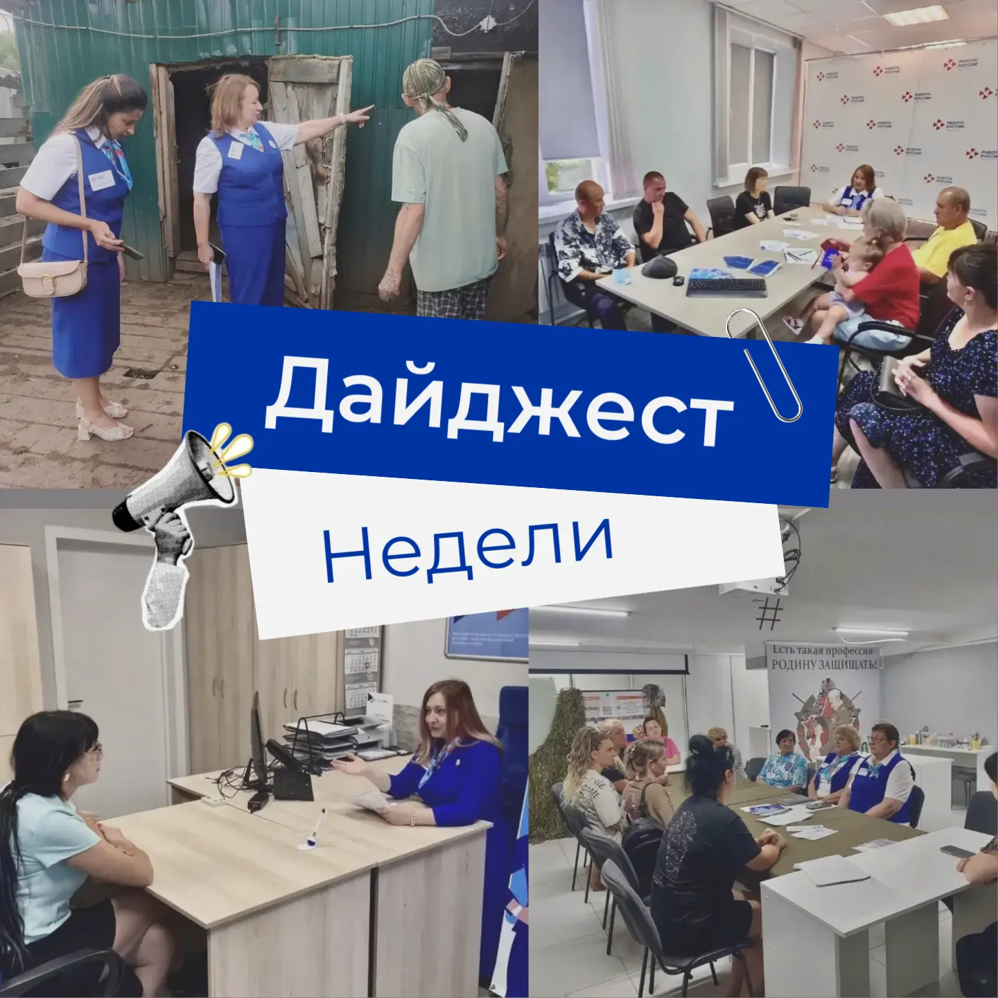 Медиа публикации