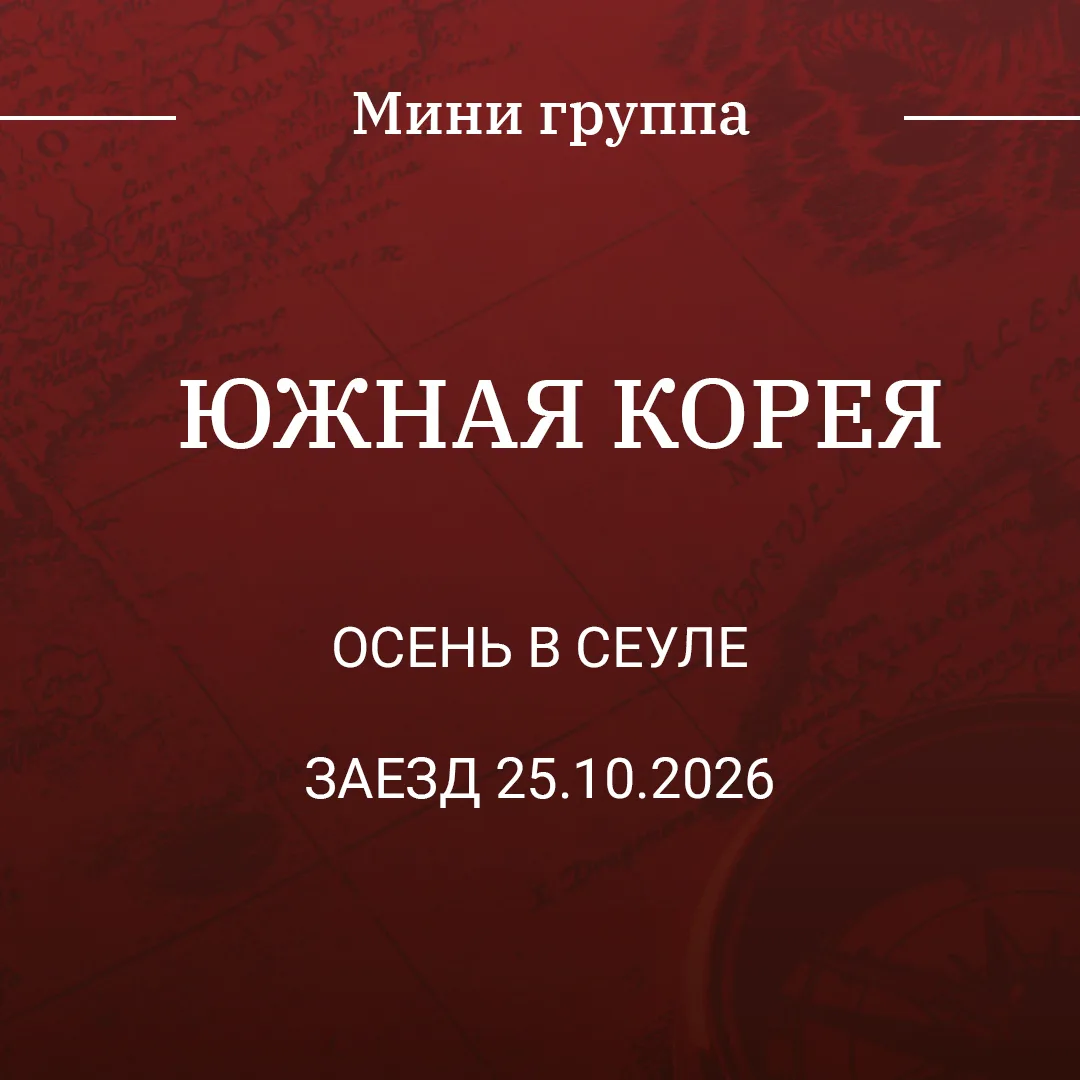 🍁 Если этой осенью хочется не просто сменить обстановку, а получить яркое впечатление,...