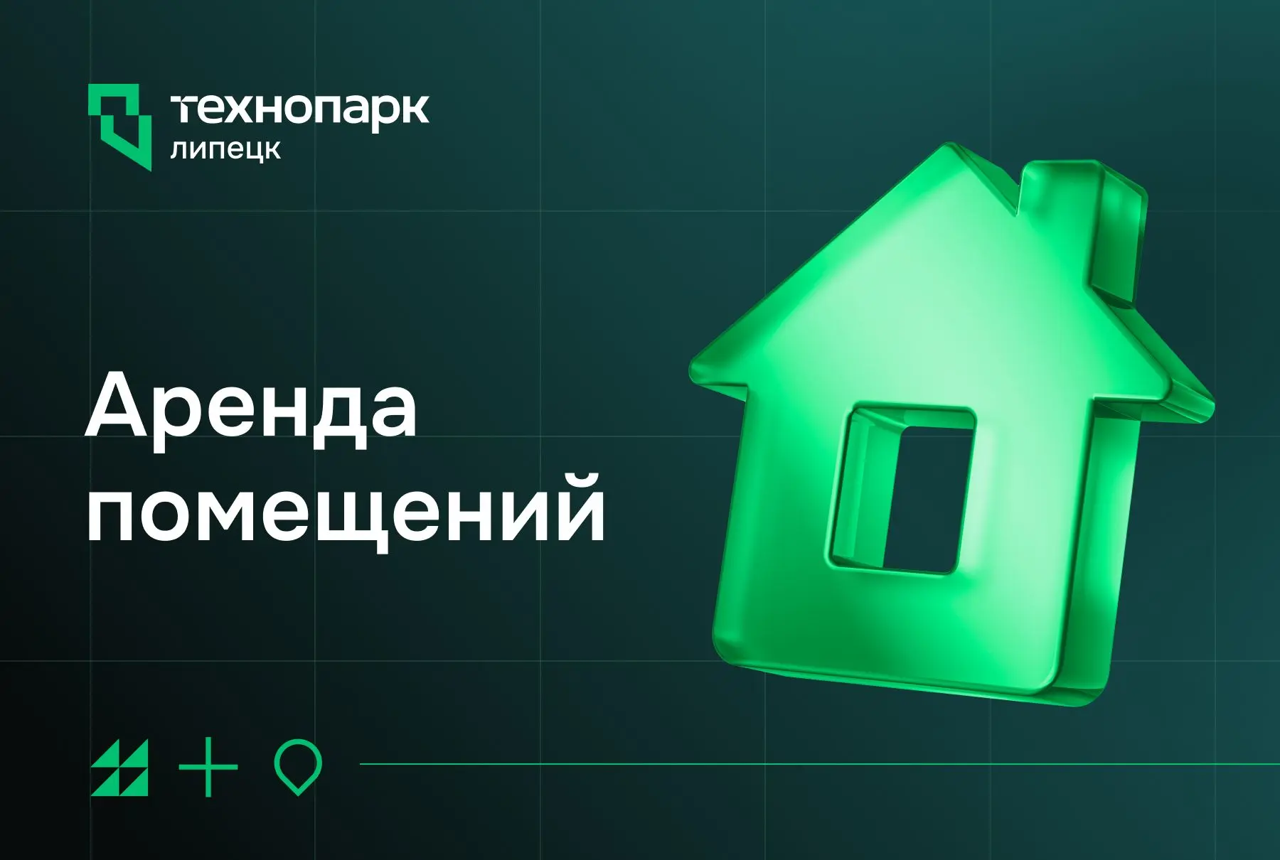 ВЫГОДНЫЕ УСЛОВИЯ ДЛЯ ВАШЕГО БИЗНЕСА: АРЕНДА ПОМЕЩЕНИЙ В ТЕХНОПАРКЕ

Ищете современное и комфортное р