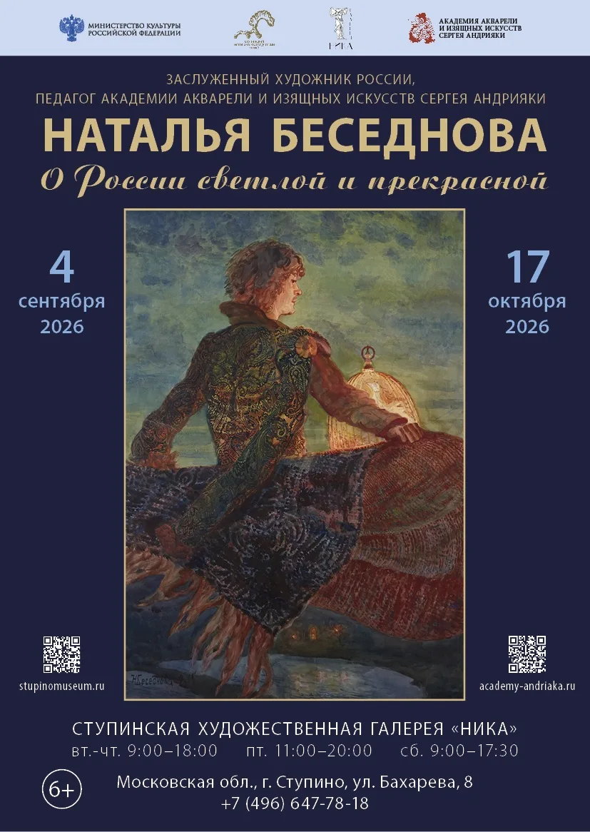 🖼️НАТАЛЬЯ БЕСЕДНОВА