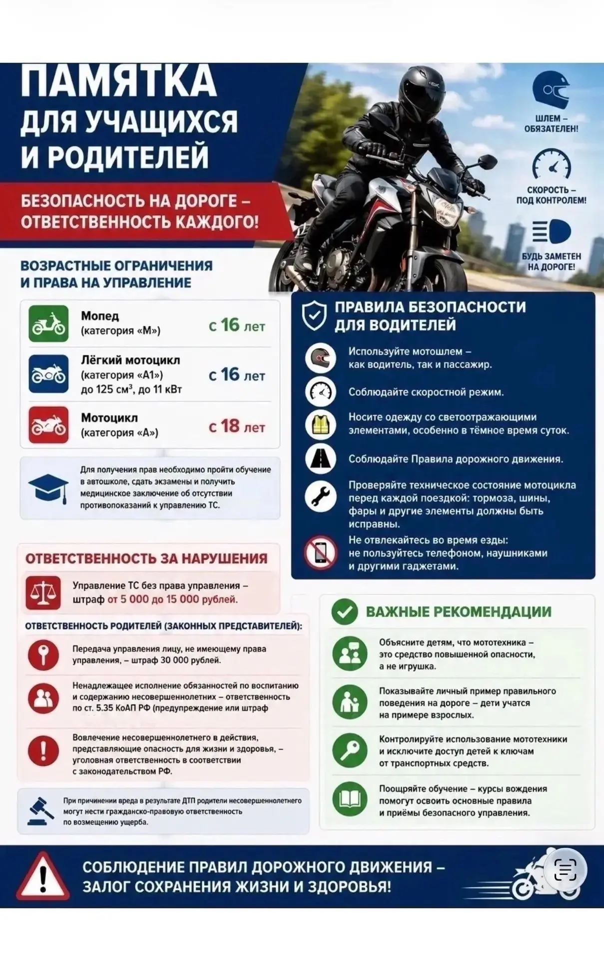 ‼️«Недетская игрушка»: безопасность на дороге — превыше всего! ‼️

Уважаемые родители и школьники!

