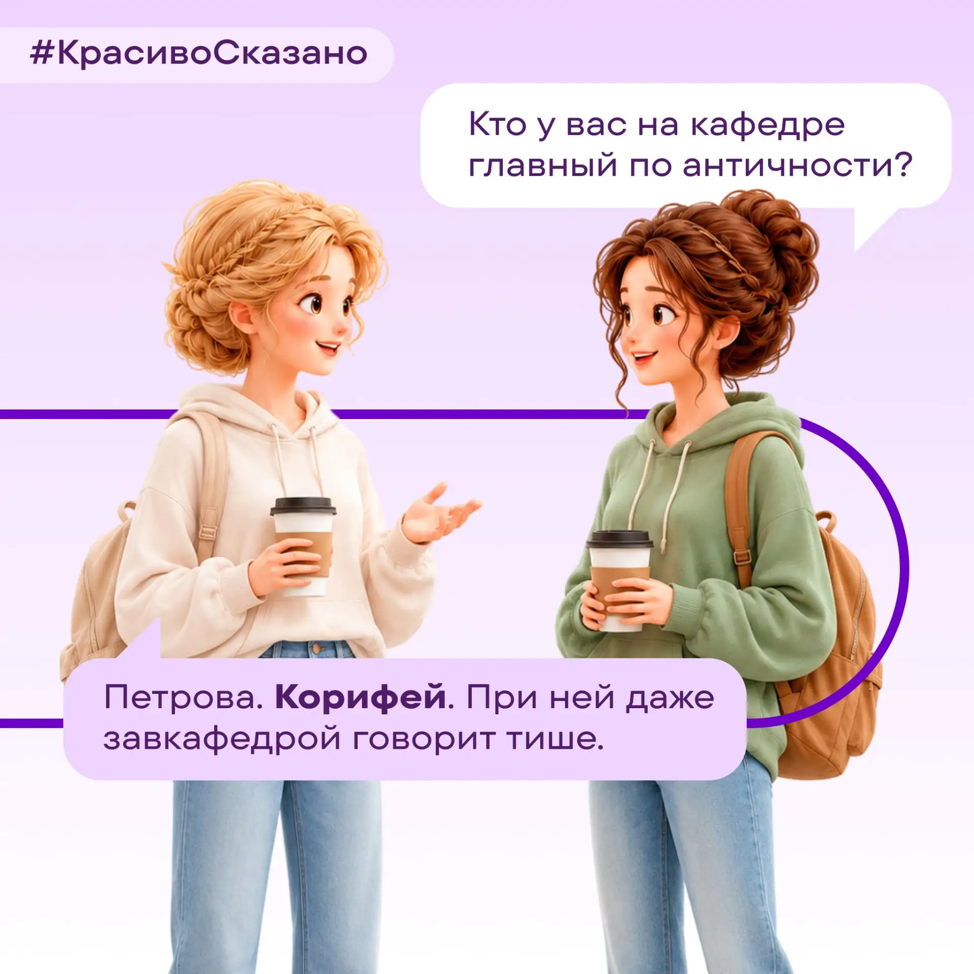 #КрасивоСказано