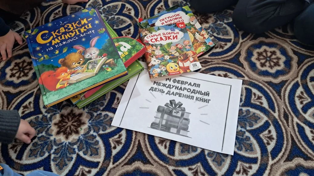 В пятницу 13 февраля в нашем детском саду прошел замечательный праздник — День дарения ...