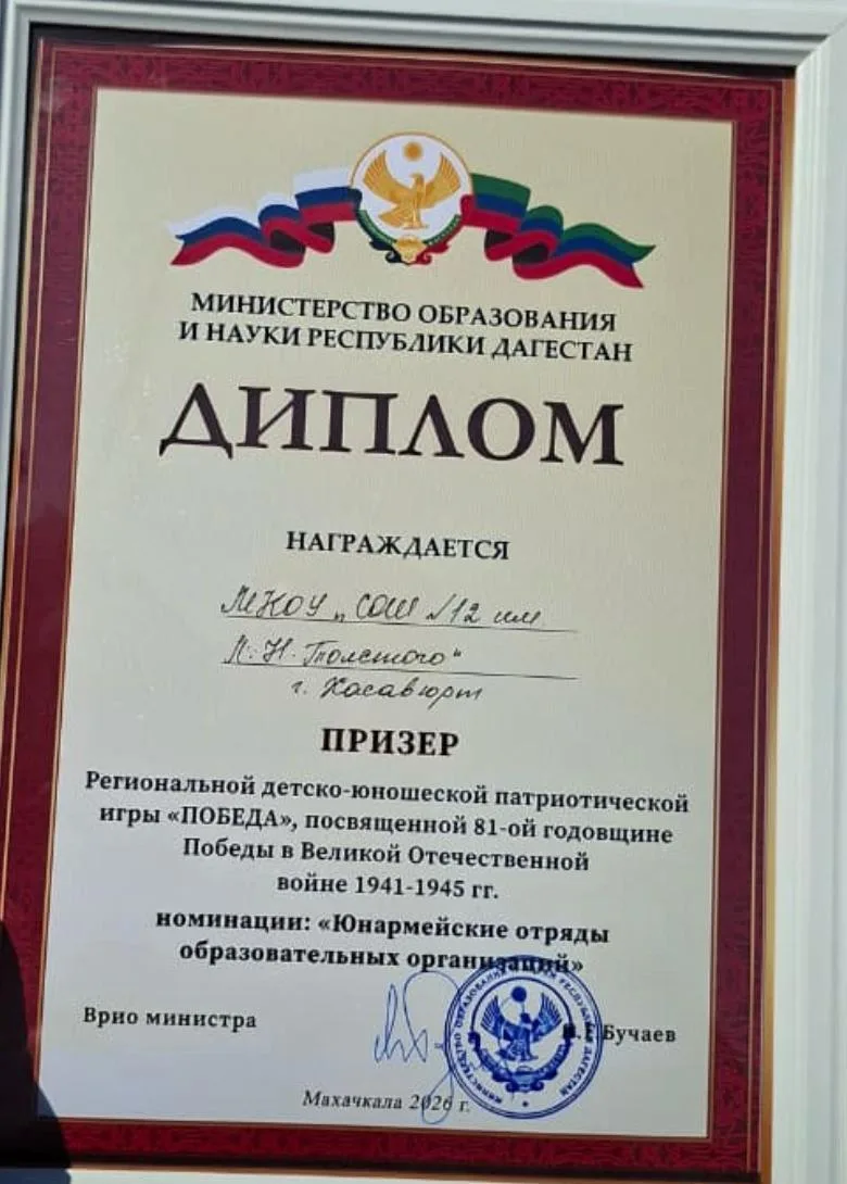 Поздравляем 🎉👏👏🏻нашу команду и их наставника Мамаева А.У с успешным участием и  поб...