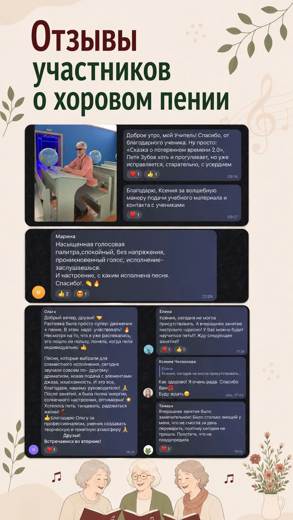 Почему люди, которые поют в хоре живут дольше и болеют реже?

Во время пения вырабатывается окситоци