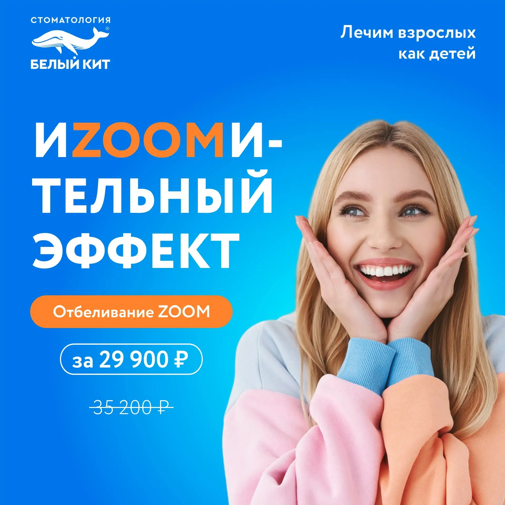 ✨Zoom-4 со скидкой 5 300 ₽