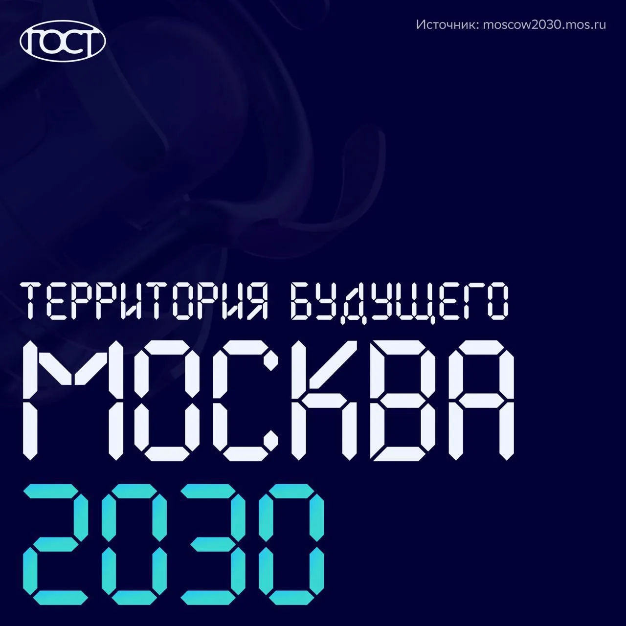 Как московский фестиваль привлёк более 10 млн посетителей: AI-Пушкин, гигантский диван ...