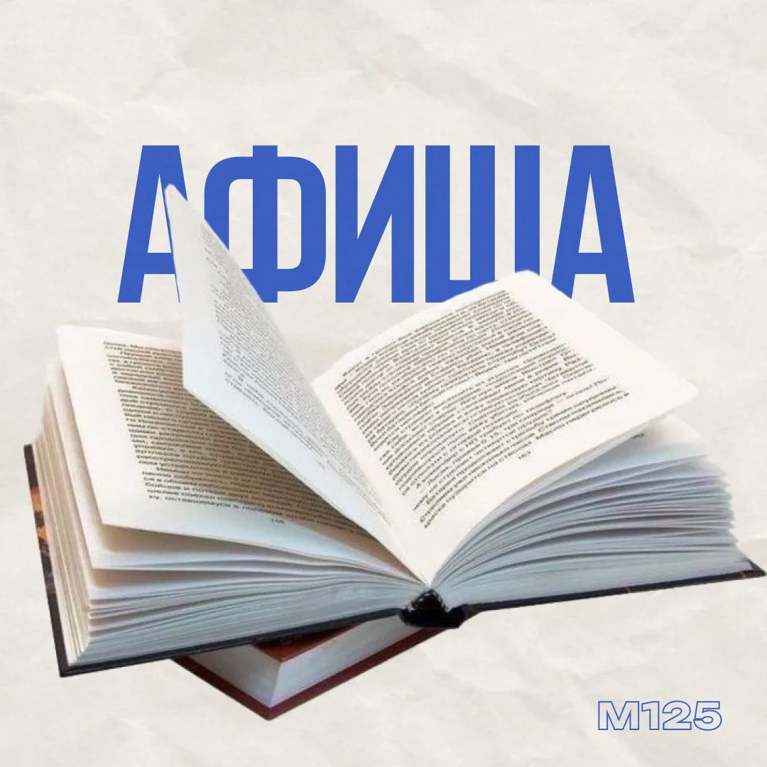 Как классно провести выходные в Москве — наша афиша готова👇