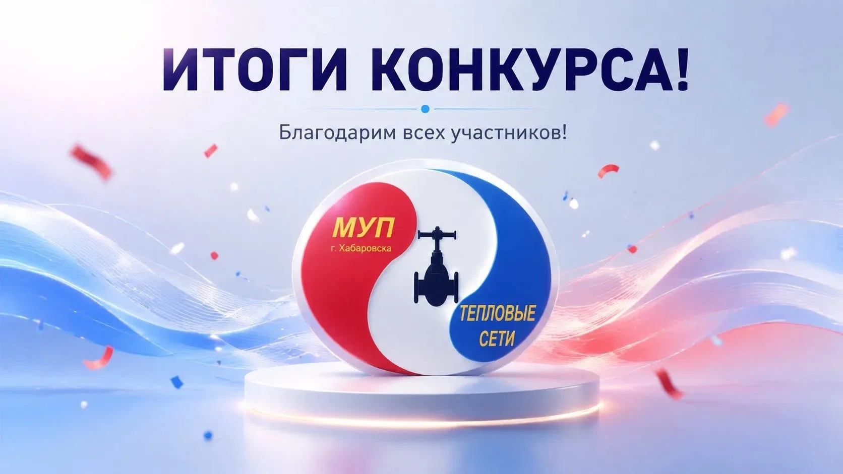 🏆 Итоги конкурса «Где спастись от жары?»

Спасибо всем, кто участвовал, голосовал и поддерживал кон