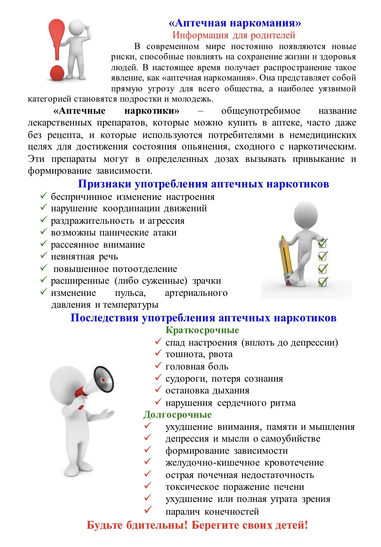 МБОУ гимназия № 8 г. Тихорецка