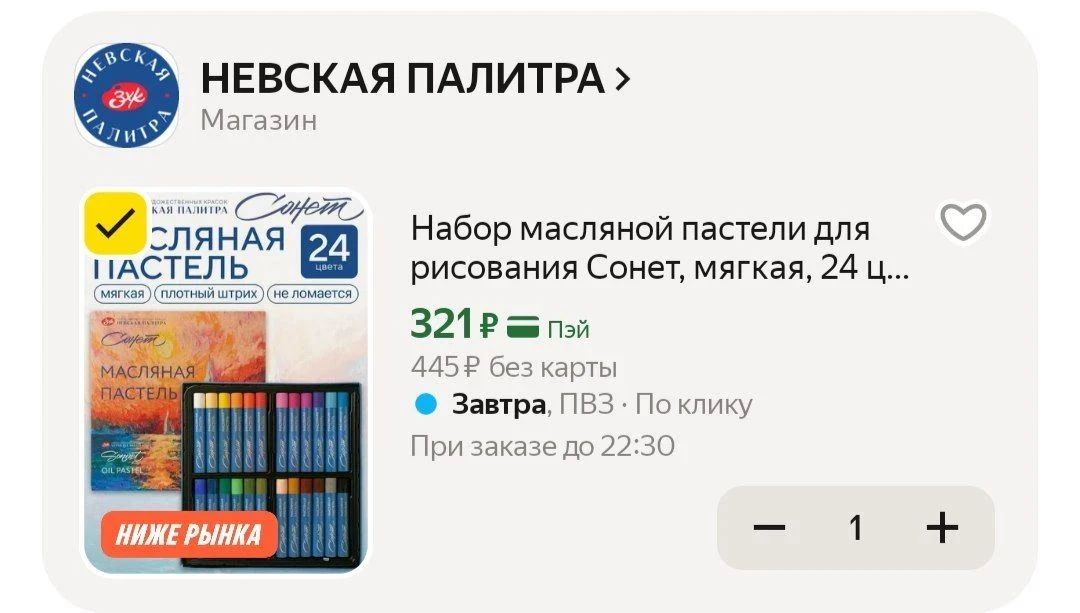 https://market.yandex.ru/cc/BDDQEd?erid=5jtCeReNx12oak2qzLHQERu