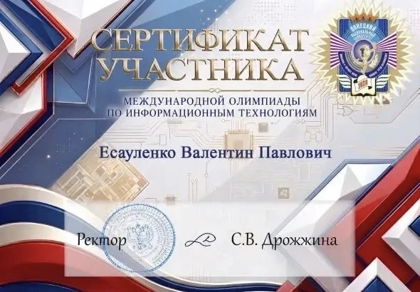 Студенты ЛГАУ приняли участие в Международной олимпиаде по информационным технологиям🌐  📌На базе каф