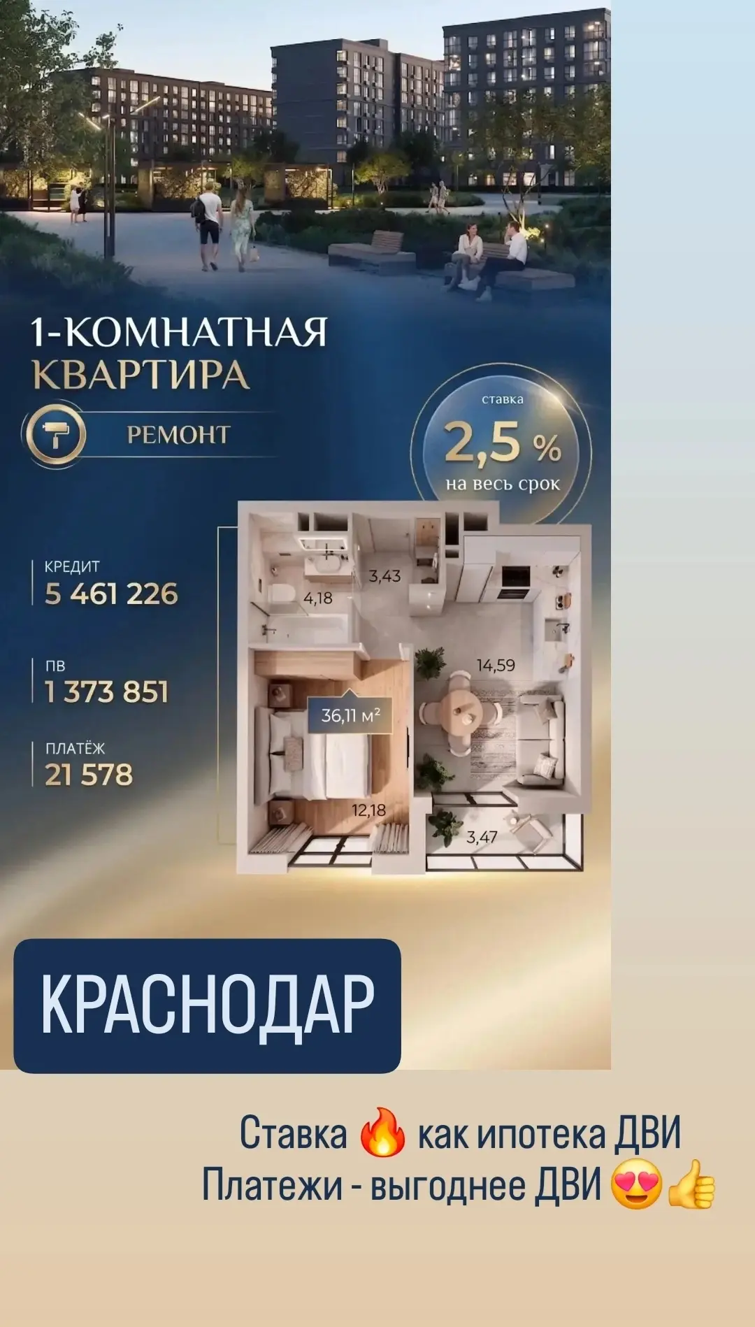 С 01 октября прекращается действие Семейной ипотеки на ныне существующих условиях, гряд...