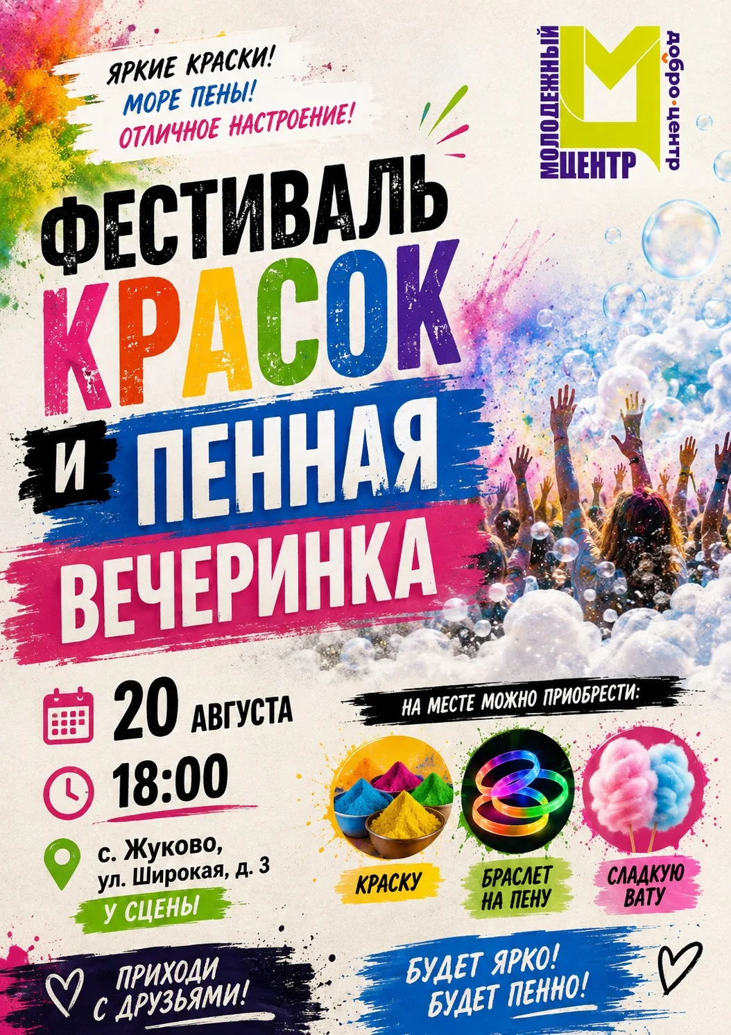 🌈🎨 ЯРКИЕ КРАСКИ, МОРЕ ПЕНЫ И ОТЛИЧНОЕ НАСТРОЕНИЕ! 🫧🎉