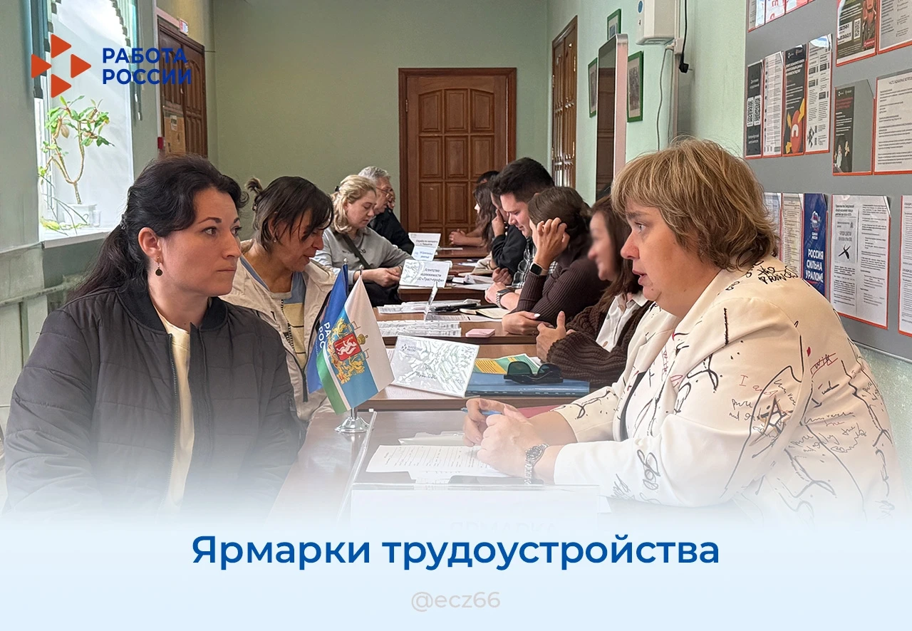 Приглашаем соискателей на ярмарки трудоустройства
