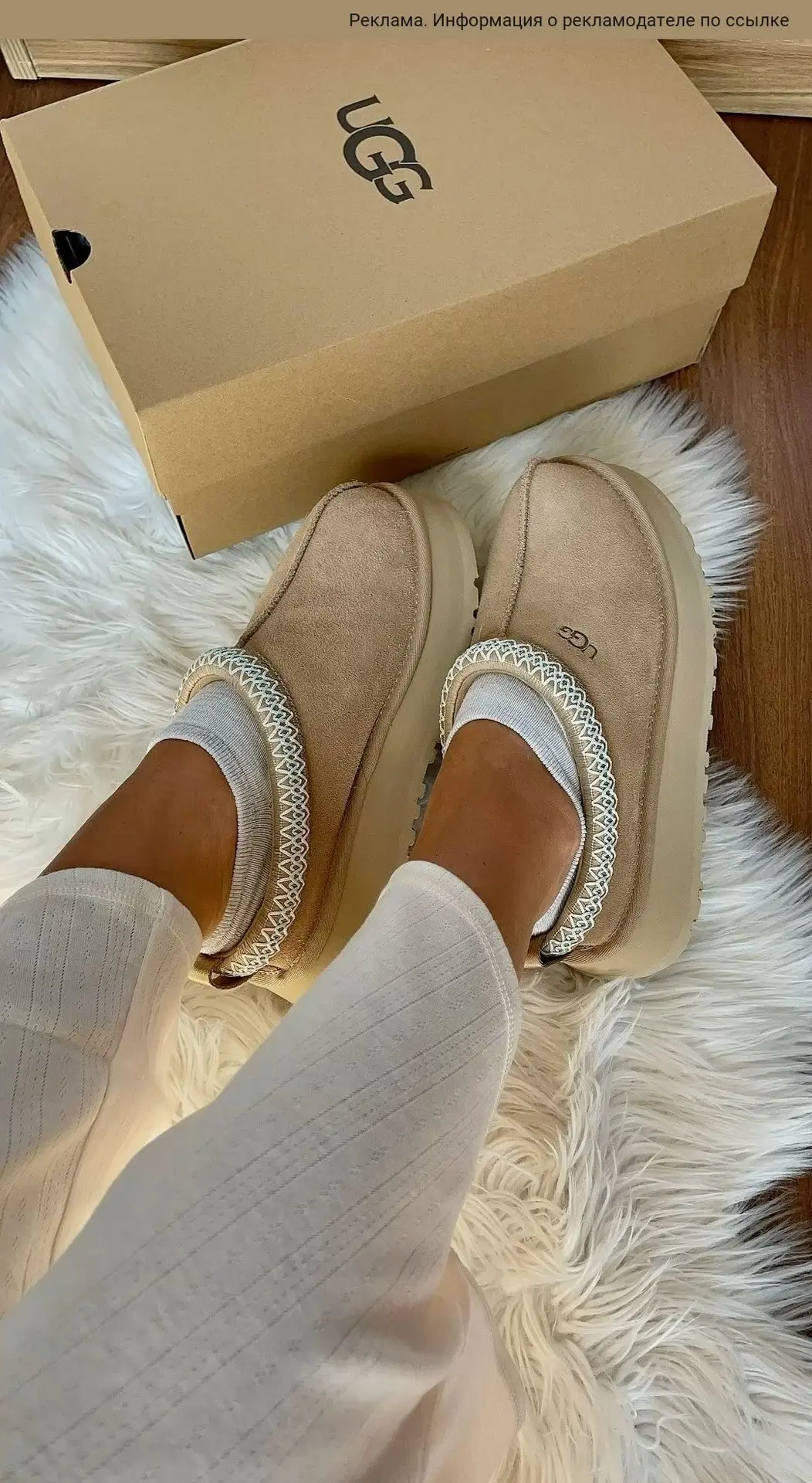 Зацените обувь UGG! 🔥шикарные ,я всегда себе беру ,качество 🔥