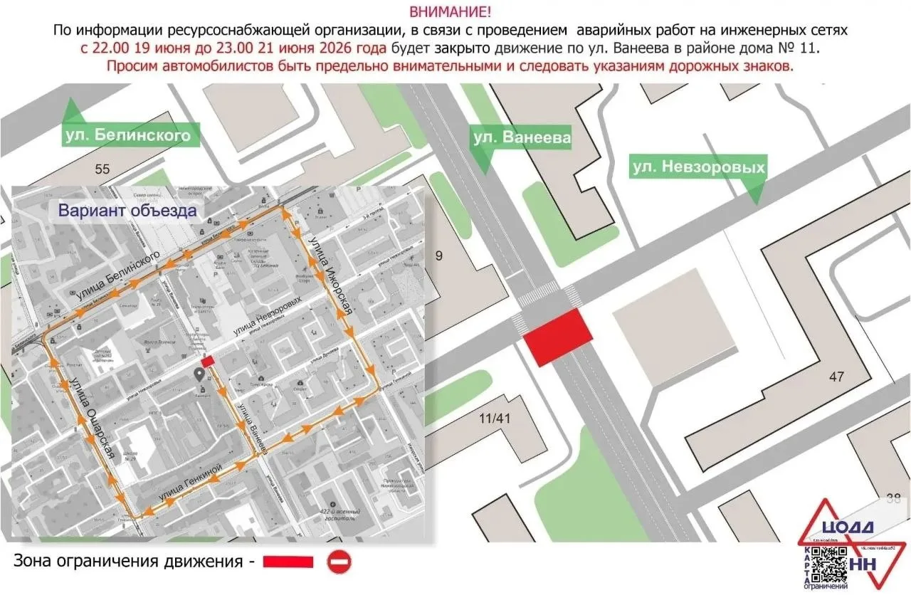 Несколько маршрутов общественного транспорта изменят схемы движения в выходные.