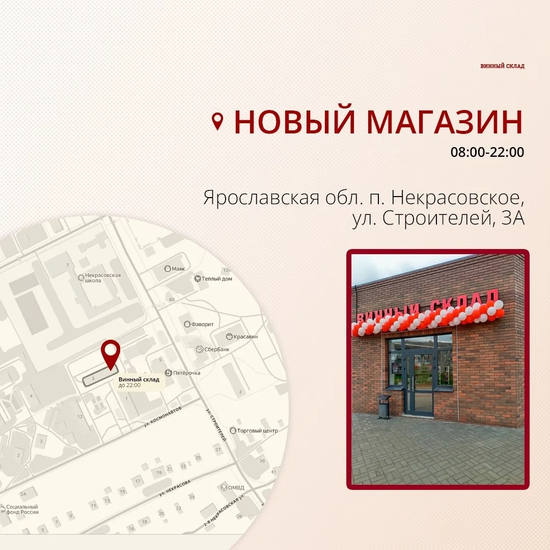 Новый магазин 🥂