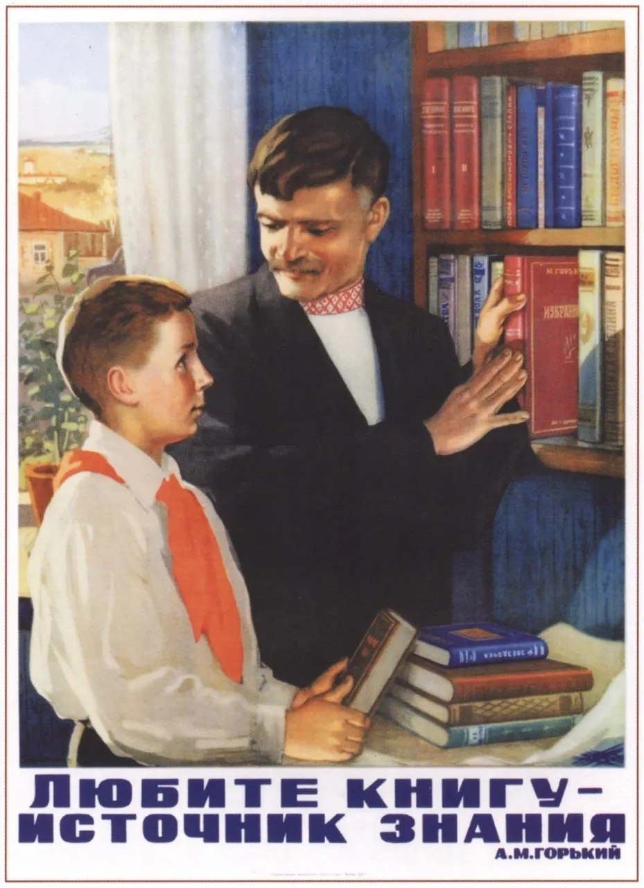 Любите книгу - источник знания

(Сурьянинов В.) 1952 год

Плакат о всеобщем повышении грамотности.

