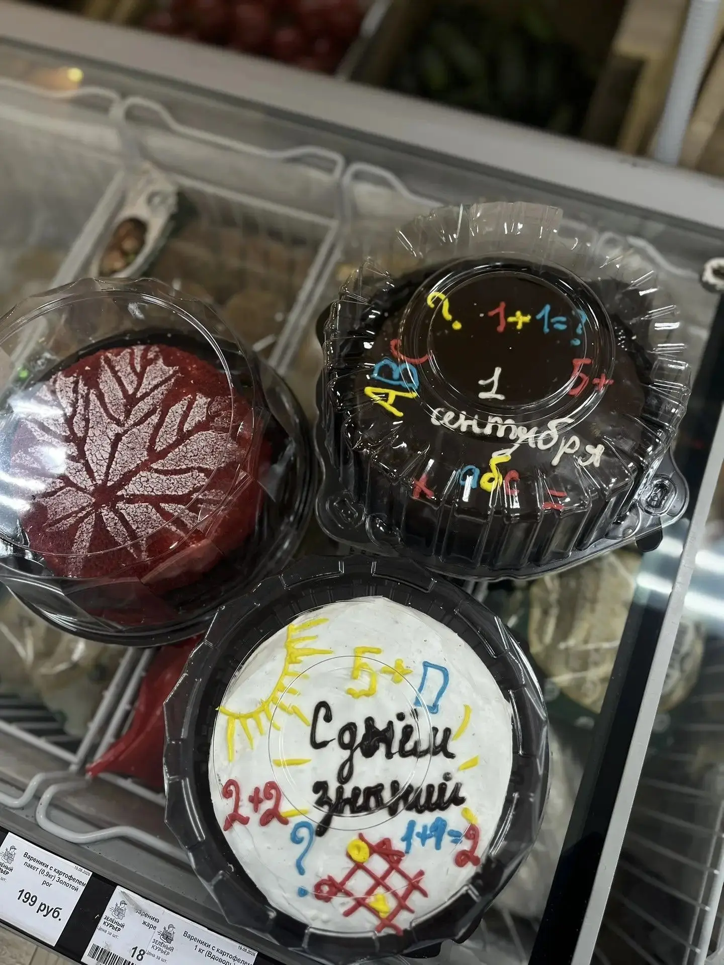 Тортики от БлагХлеб к 1 сентябрю😍