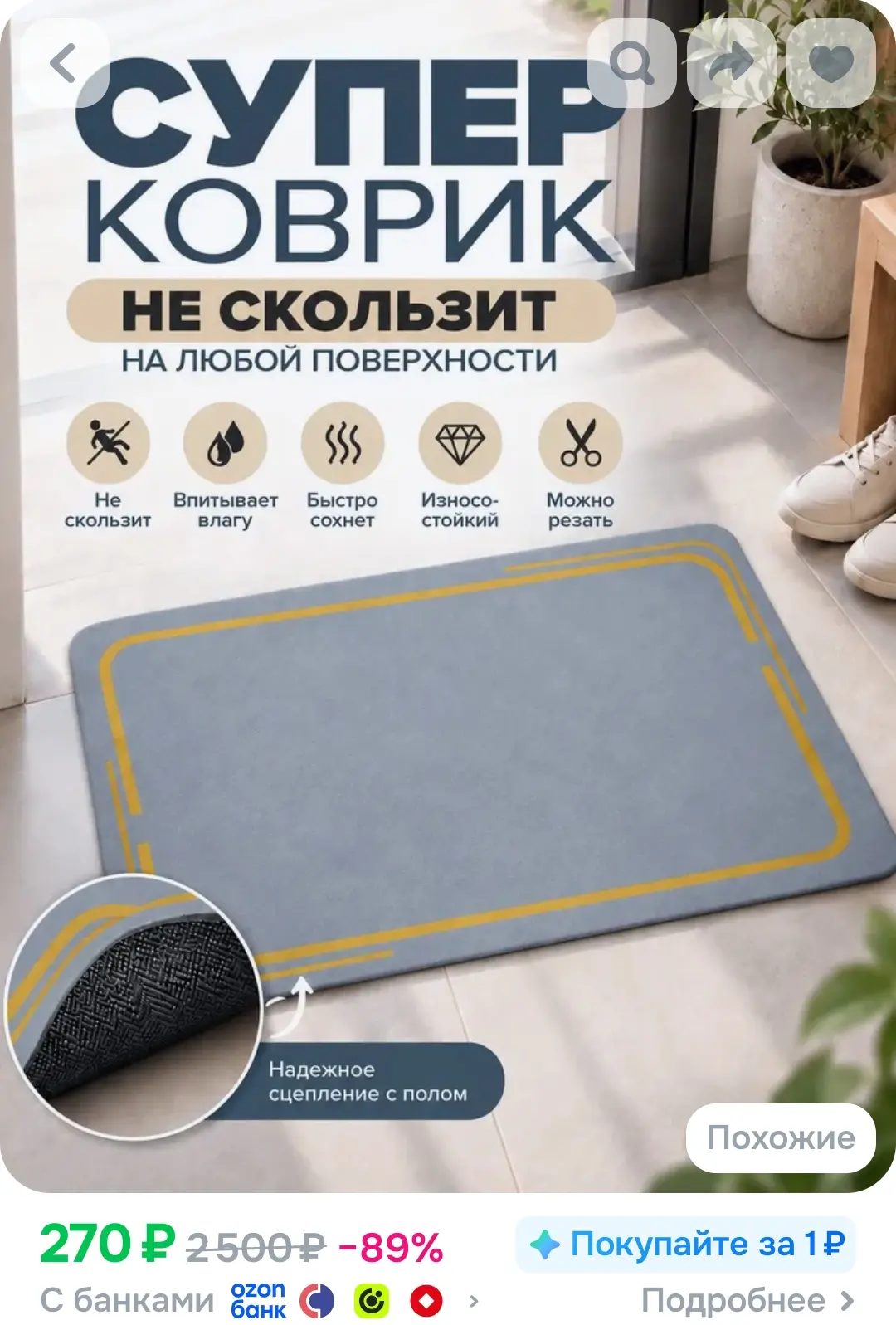 Коврик придверный в прихожую резиновый 40х60, на кухню и балкон "Серый"
