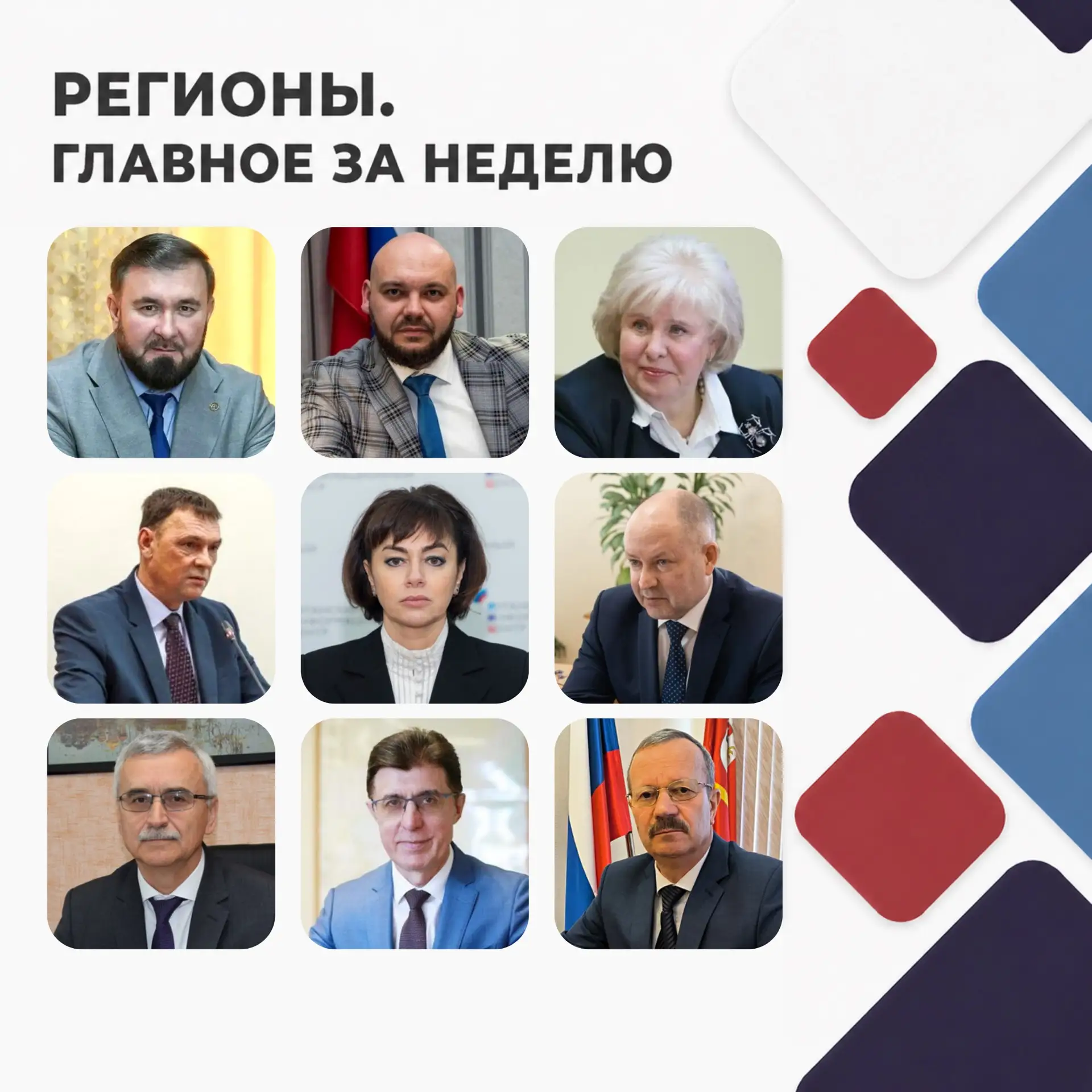 Друзья! Продолжаем в рубрике #РегионыГлавное делиться с вами результатами работы регион...