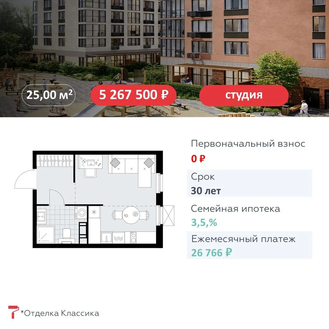 🏢Квартиры по акции "А101 Бонус" в Ленинградской области без первоначального взноса.