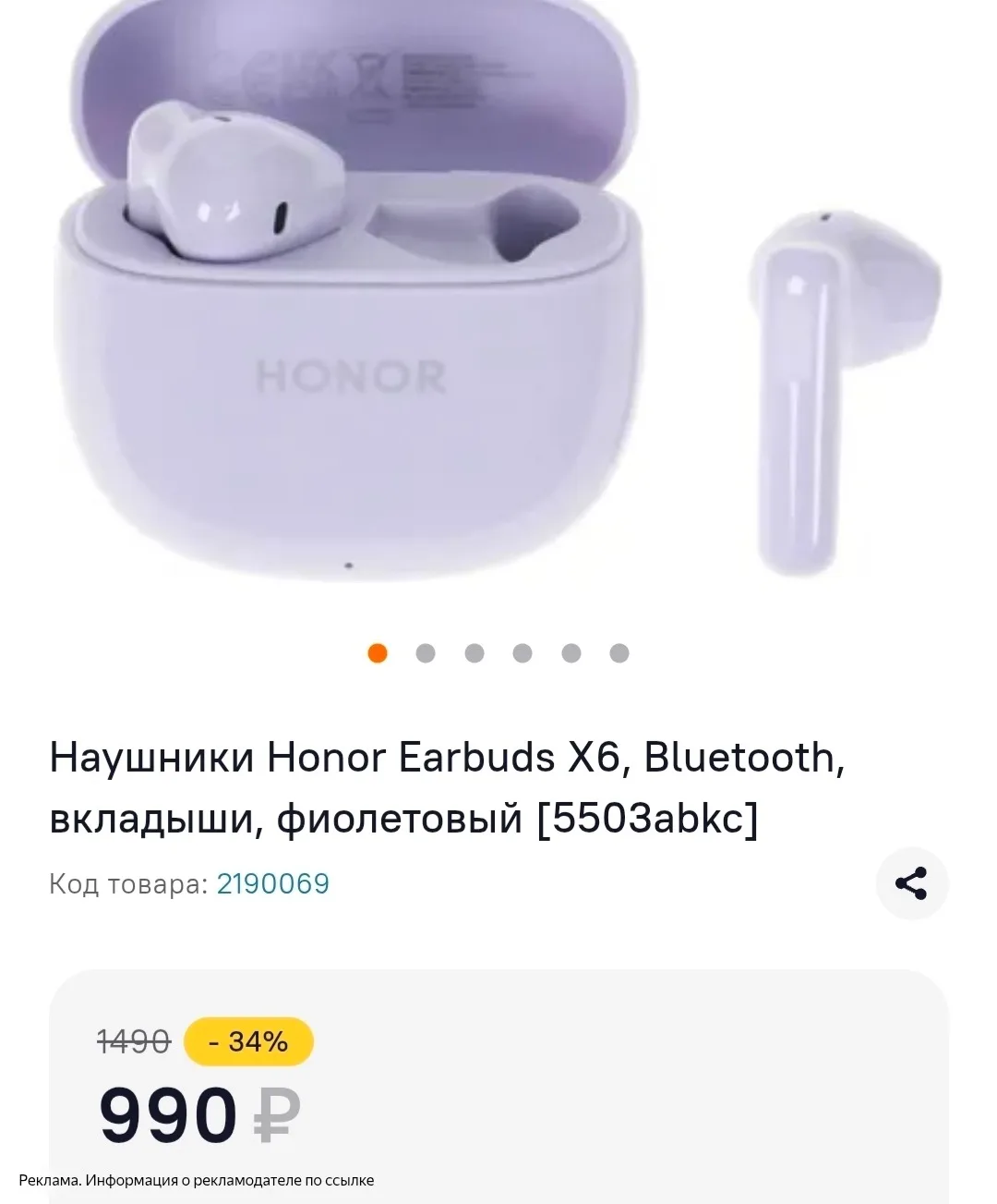 Наушники Honor, цена 🔥