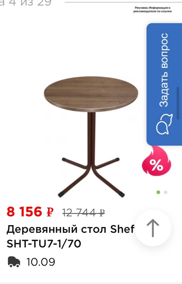 Смотрим мебель для дома в разделе РАСПРОДАЖА