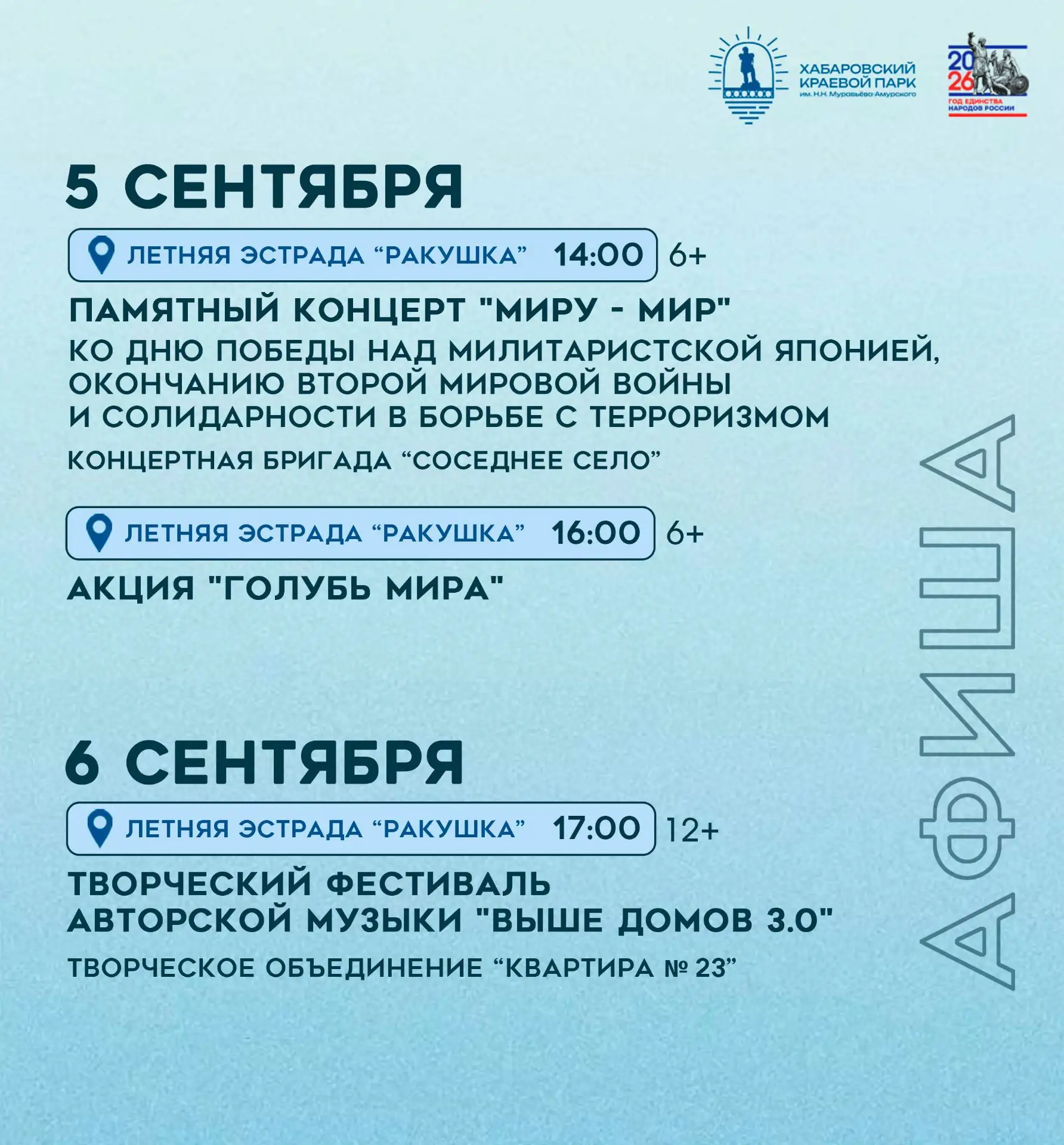 Выходные на "Ракушке"