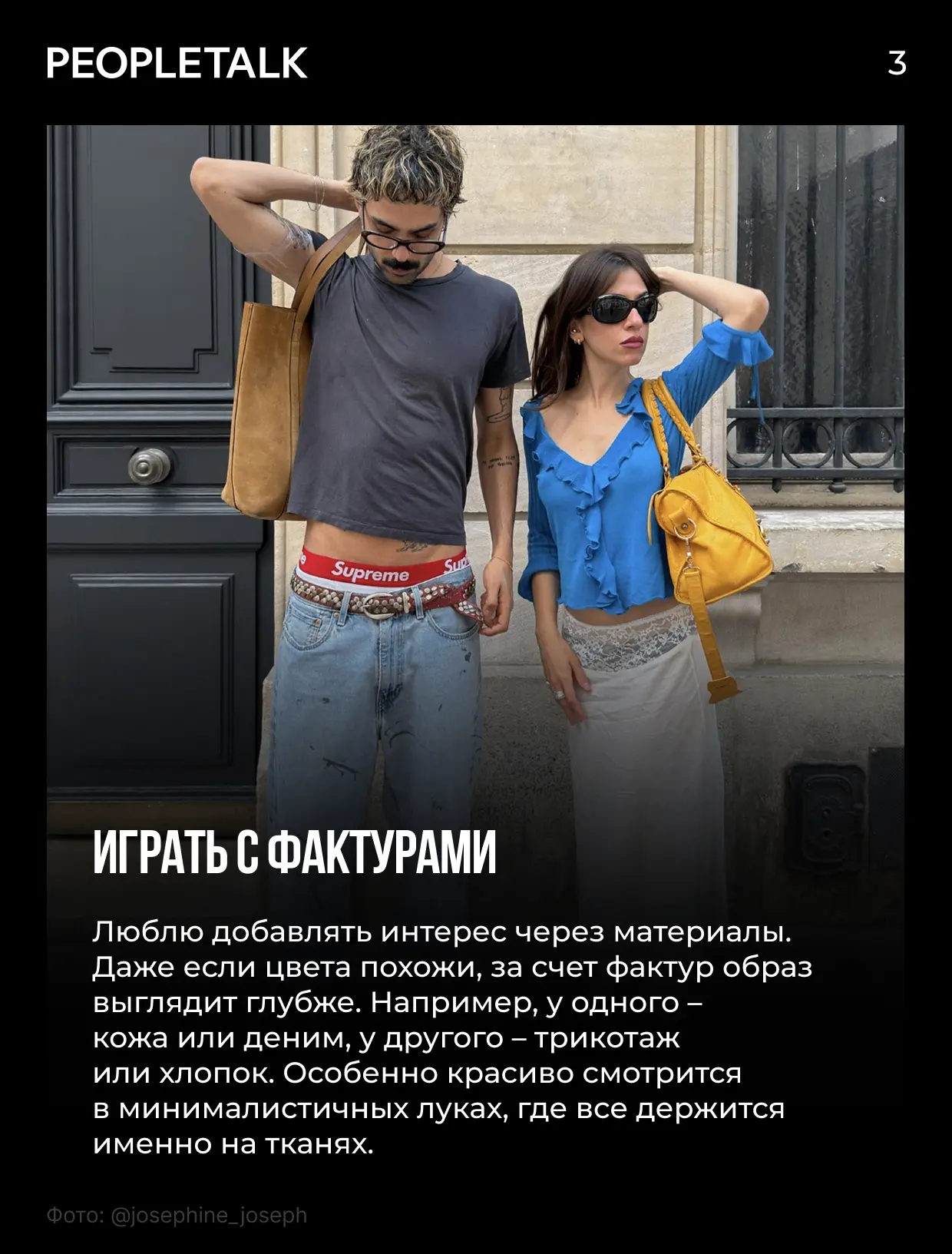 Изображение 4 к публикации «PEOPLETALK»