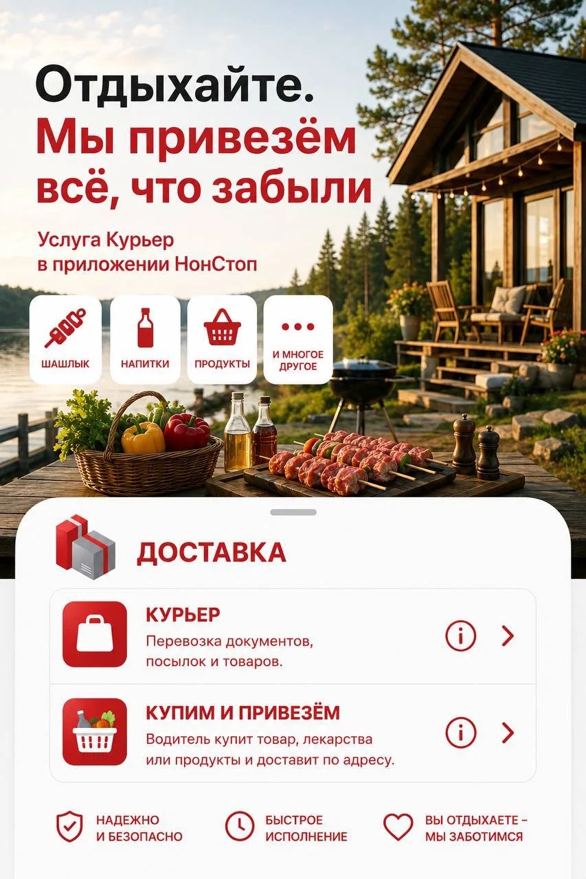 Последние тёплые дни хочется тратить не на поездки в магазин ☀️
