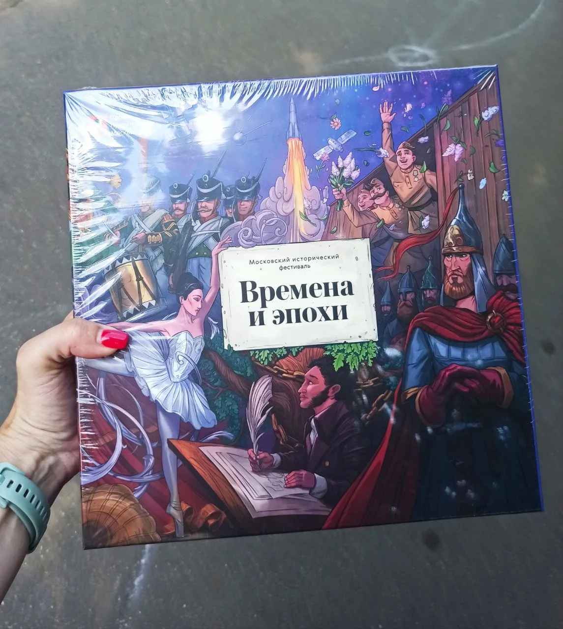 💥 Как на фестивале получить игру «Времена и эпохи» и что делать, если фигурки в комплекте недосчита