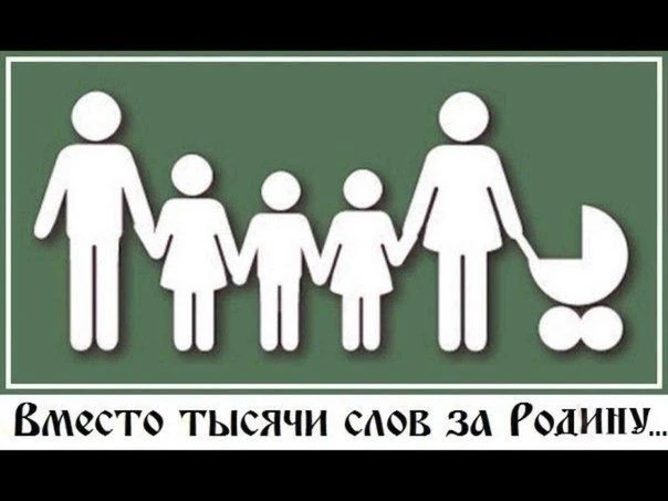 Вместо тысячи слов за Родину...