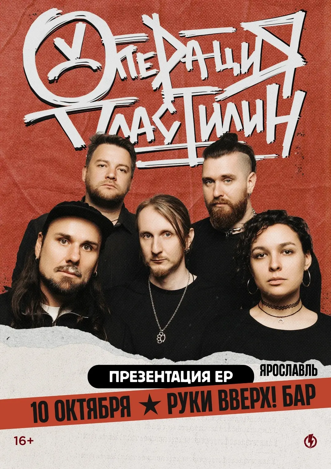 🔥 У НАС БИЛЕТЫ БЕЗ НАЦЕНКИ