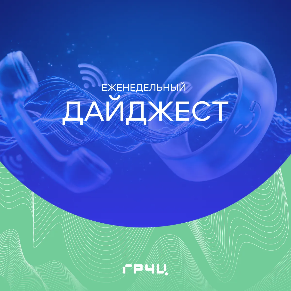 📰 Новости!

🤖 ИИ для интернета
Мобильный интернет в России планируется ускорить с помощью искусств