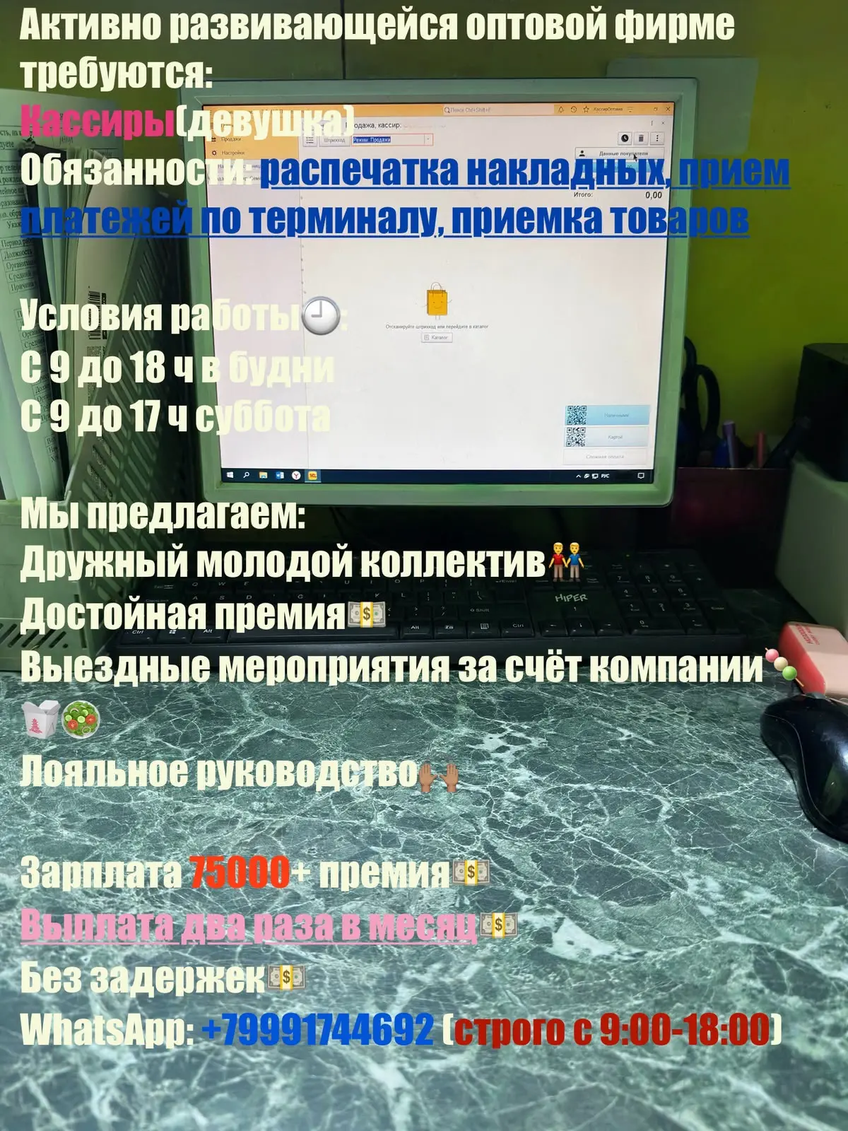 обращаться по номеру: 89991744692